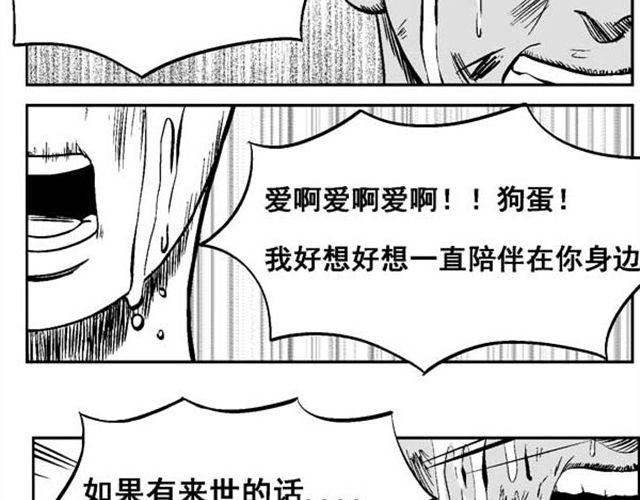 第8话 男人没一个好东西2
