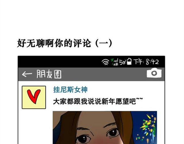 第13话 无聊的评论1