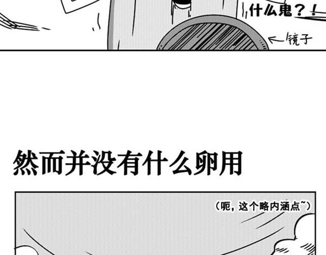 第4~5话 让我来揭开谜底20