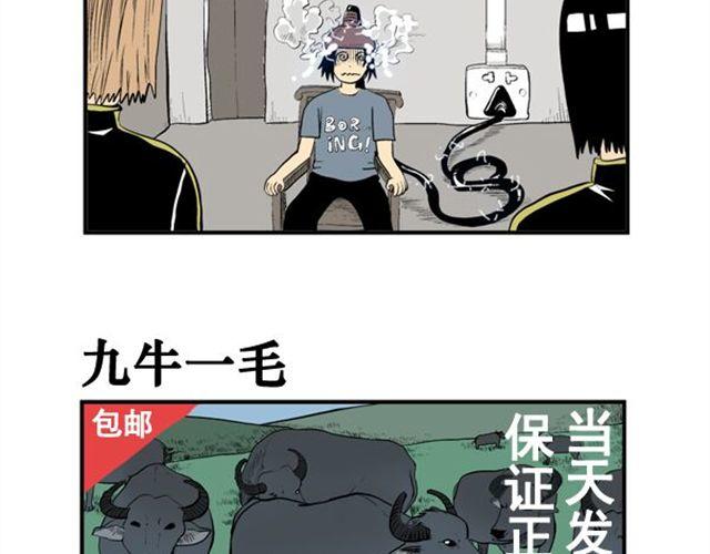 第14话 单身狗8