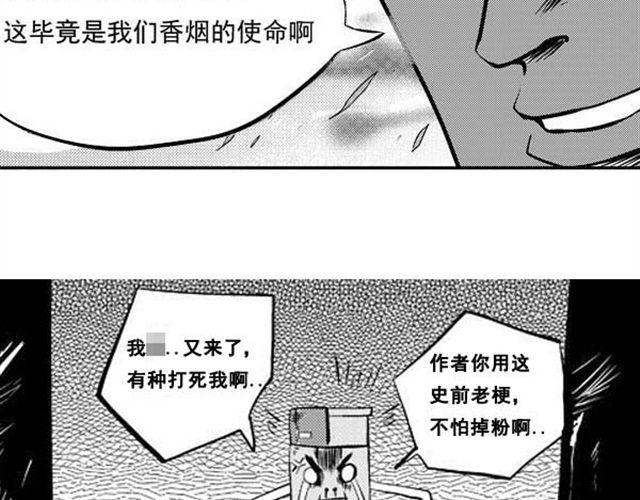 第9话 打火机3