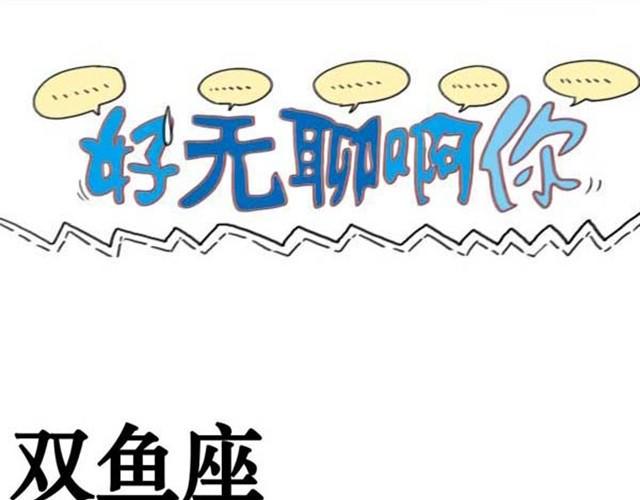 第6话 如何不被马桶虐0