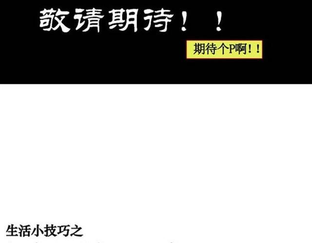 第6话 如何不被马桶虐9