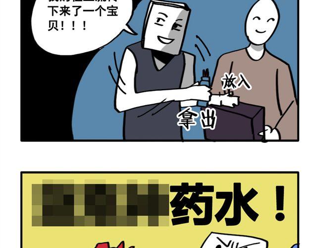 第11话 刀刺活人4