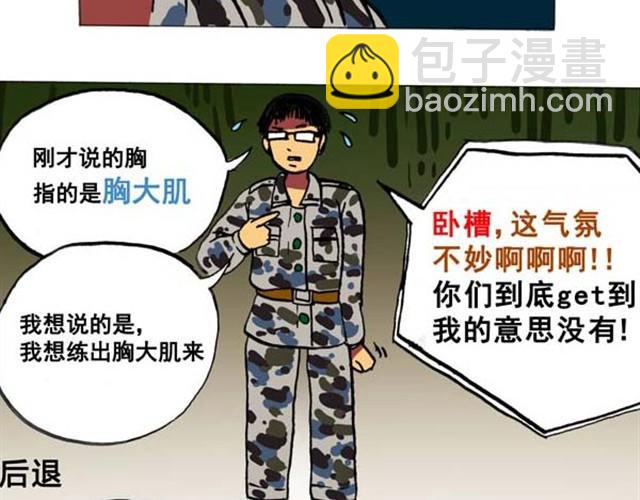 第1、2话  这就是一部无聊的漫画11