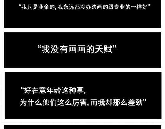 第7话 用点心的话总会越画越好1