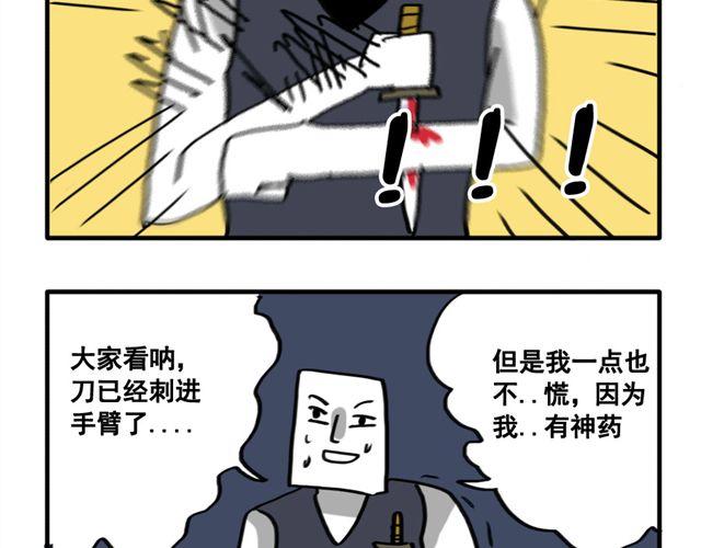 第11话 刀刺活人9