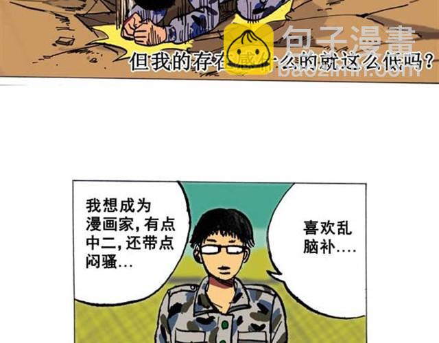 第1、2话  这就是一部无聊的漫画15