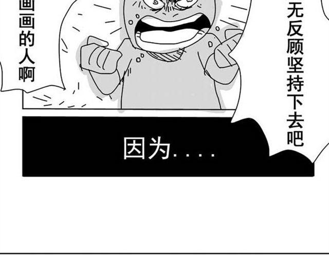 第7话 用点心的话总会越画越好5
