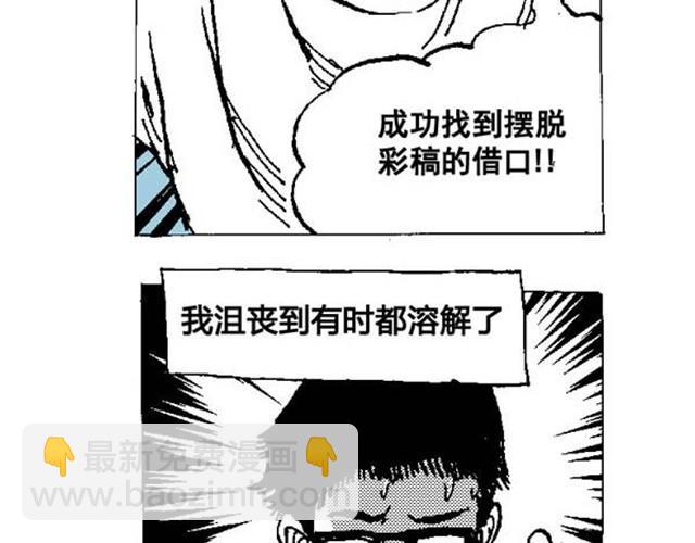 第1、2话  这就是一部无聊的漫画24