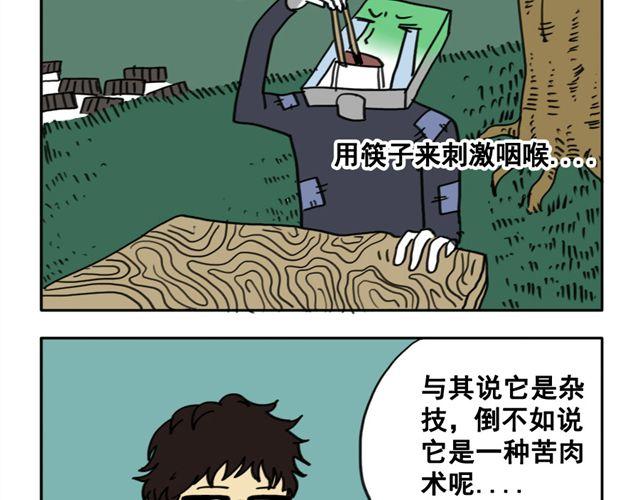 第11话 刀刺活人18
