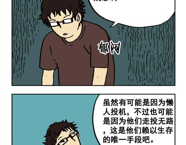 第11话 刀刺活人24
