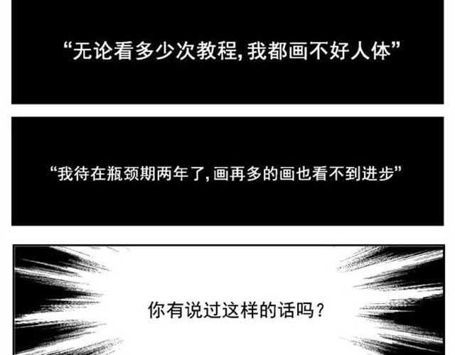 第7话 用点心的话总会越画越好2