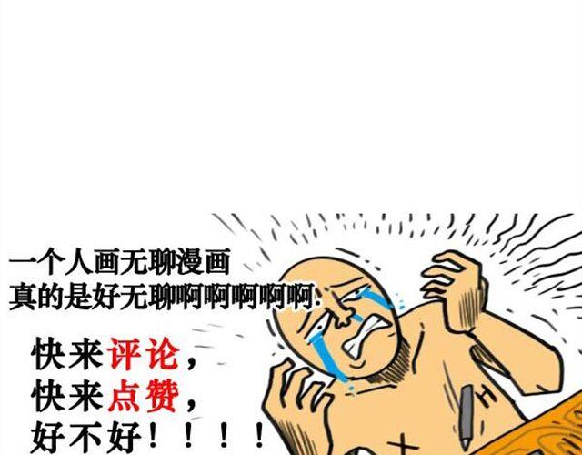 第14话 单身狗12