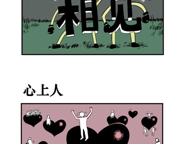 第14话 单身狗3
