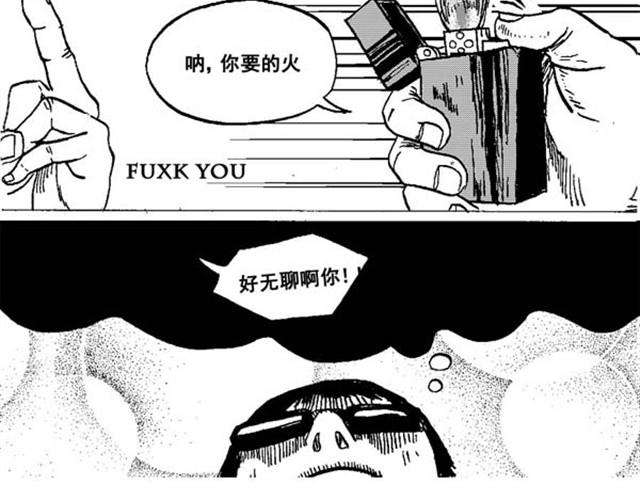 第1、2话  这就是一部无聊的漫画31