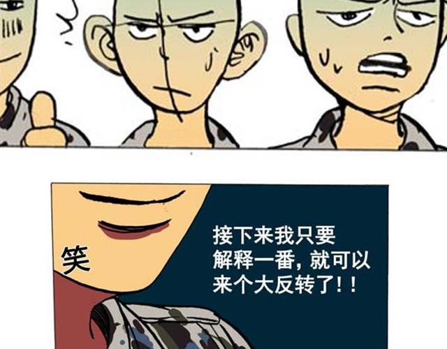 第1、2话  这就是一部无聊的漫画10