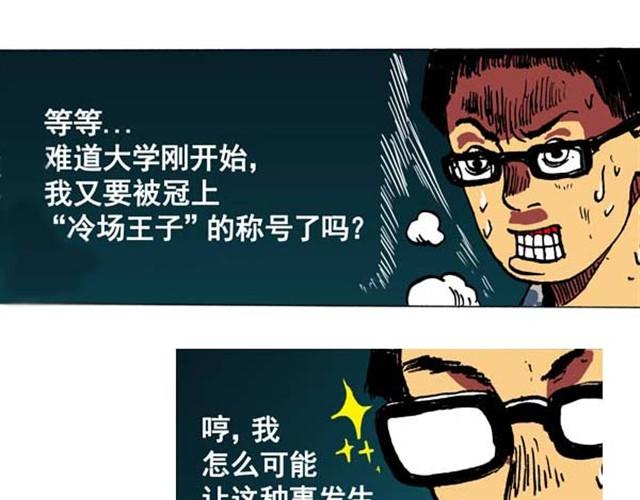 第1、2话  这就是一部无聊的漫画4
