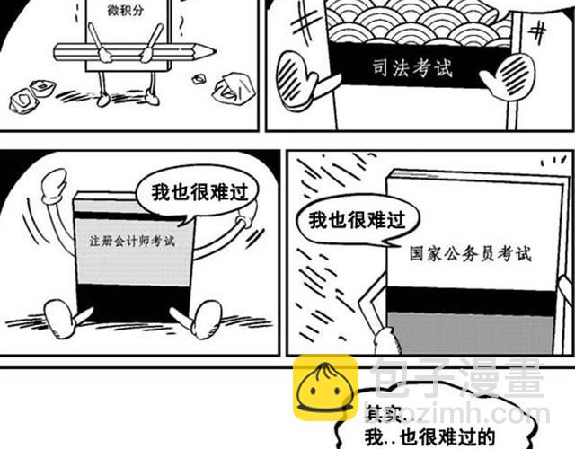 第3话 我们都很难过6