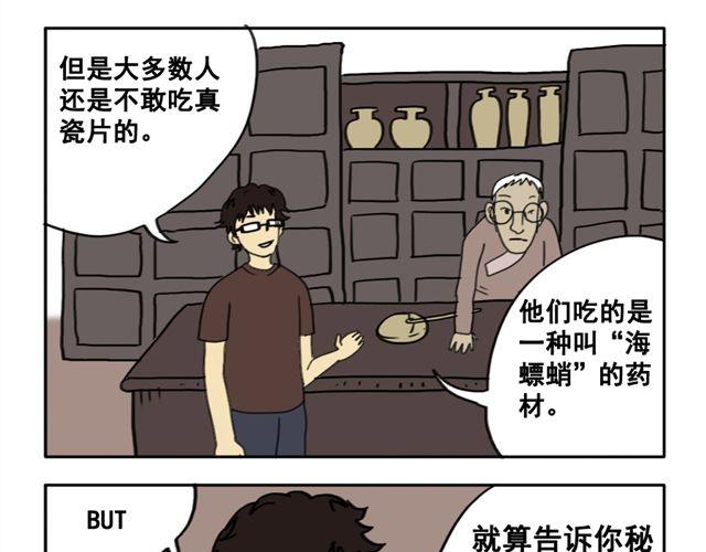 第11话 刀刺活人22
