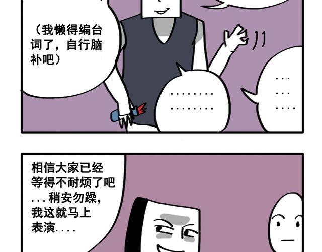 第11话 刀刺活人6