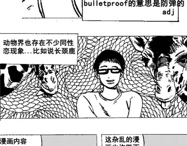 第1、2话  这就是一部无聊的漫画36