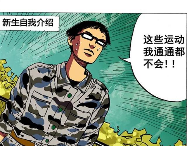 第1、2话  这就是一部无聊的漫画2