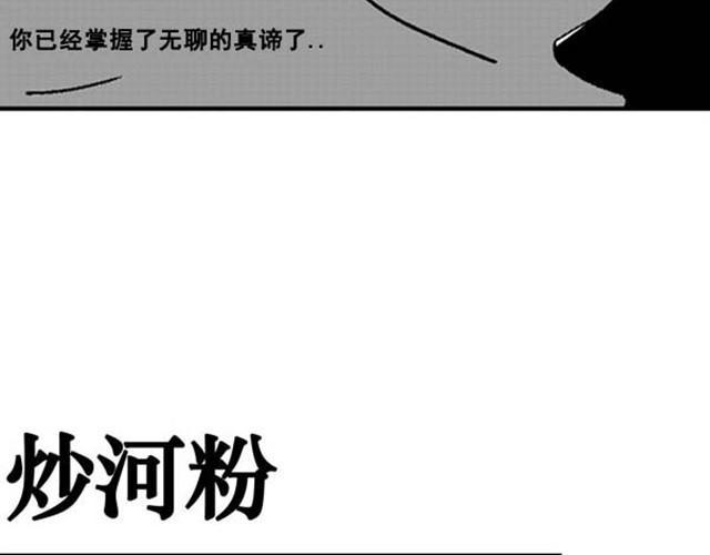 第6话 如何不被马桶虐6