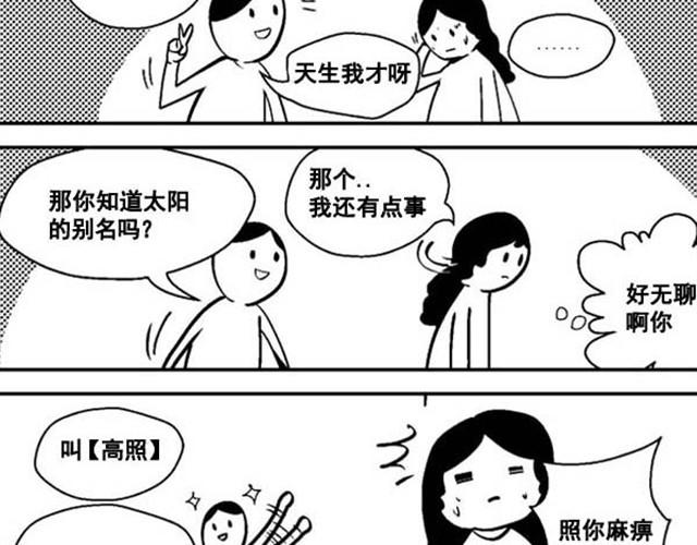 第3话 我们都很难过4