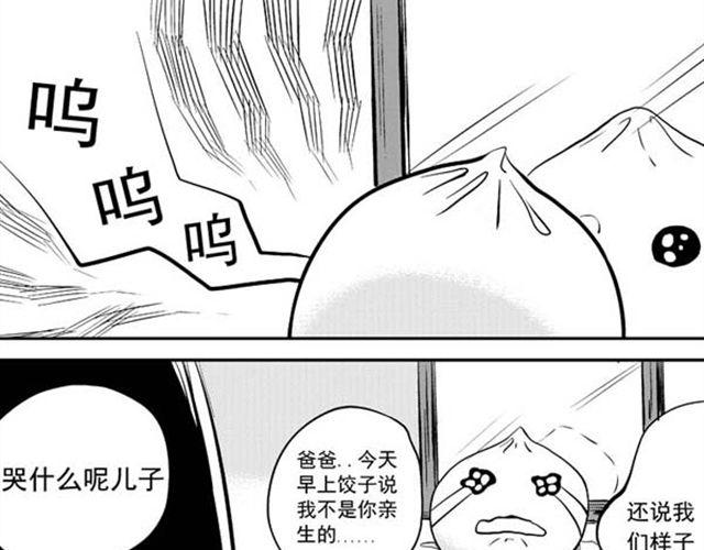 第8话 男人没一个好东西10