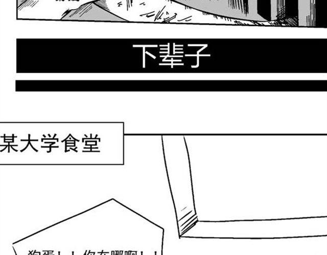 第8话 男人没一个好东西4