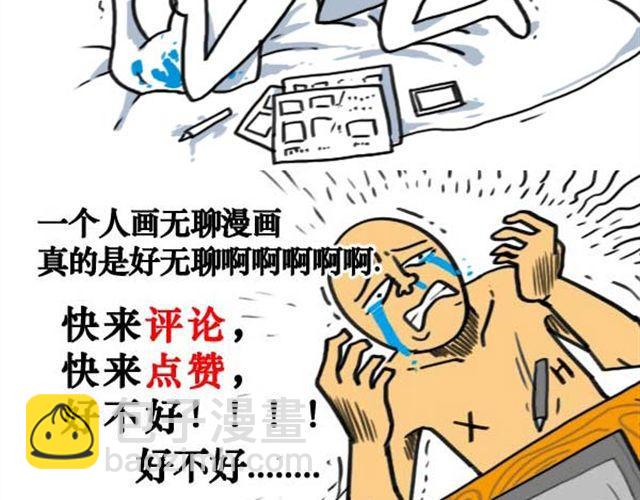 第13话 无聊的评论15