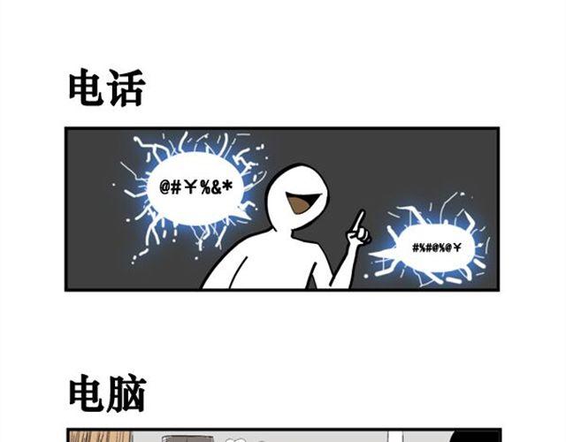 第14话 单身狗7