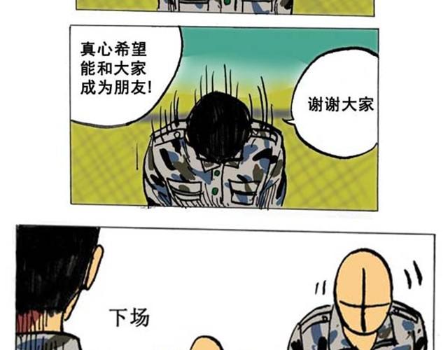 第1、2话  这就是一部无聊的漫画16