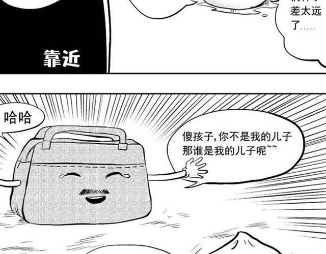 第8话 男人没一个好东西11