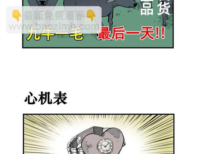 第14话 单身狗9