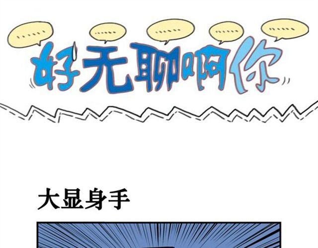 第14话 单身狗0