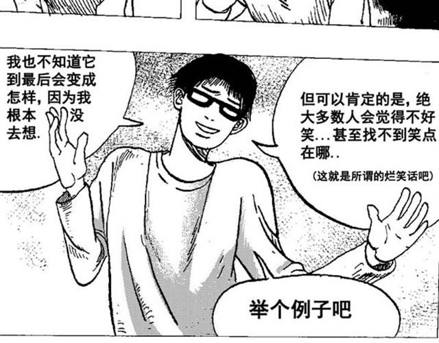 第1、2话  这就是一部无聊的漫画29