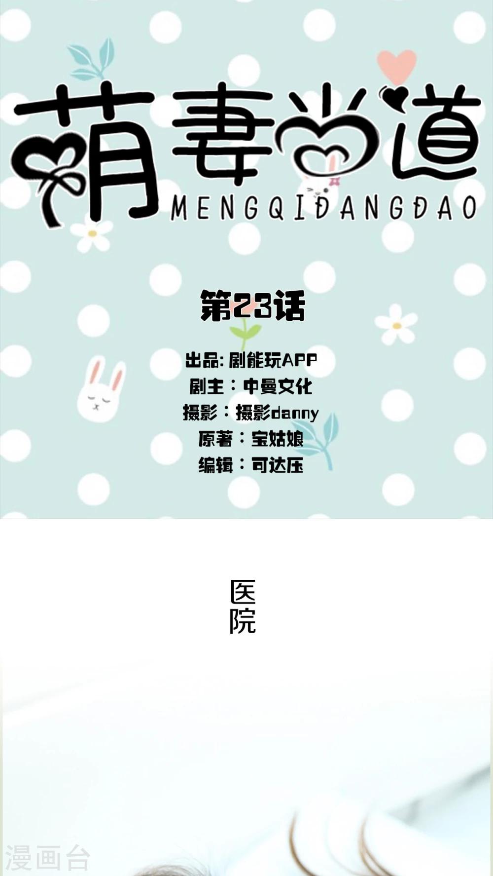第23话0