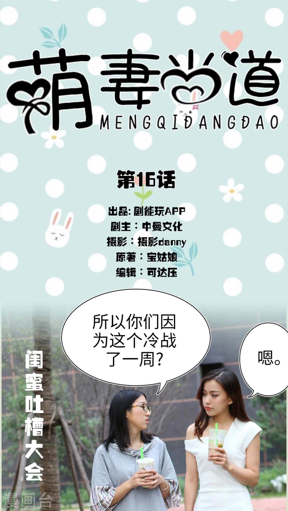 第16话0