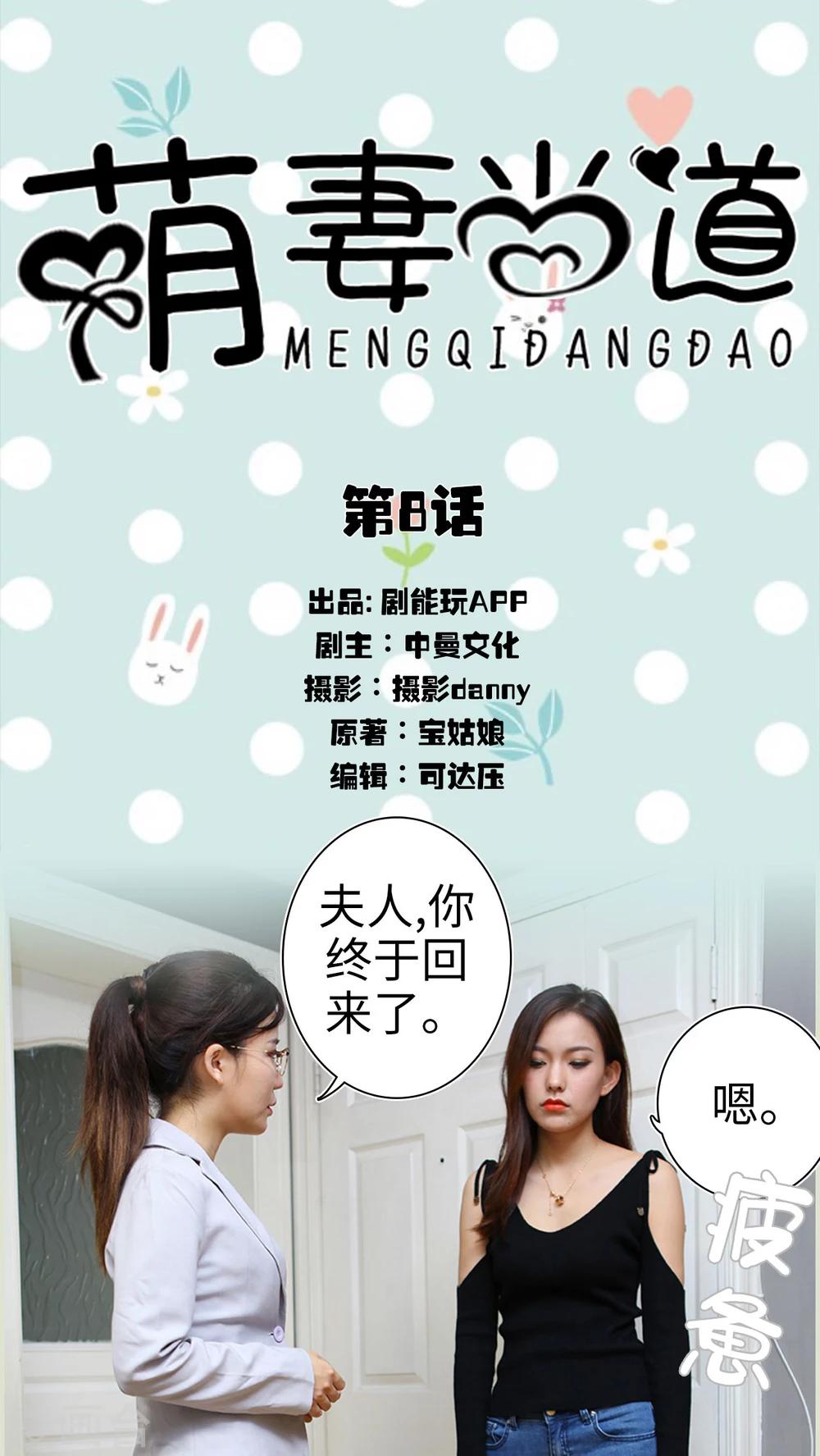 第8话0