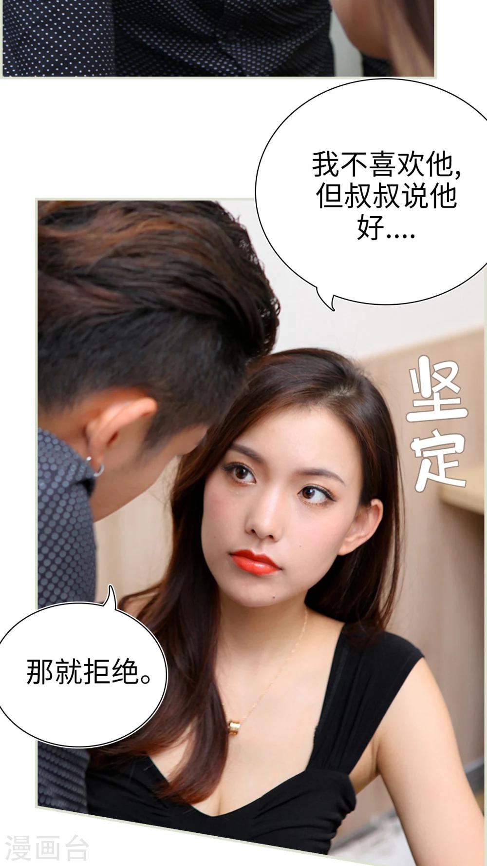 第33话7