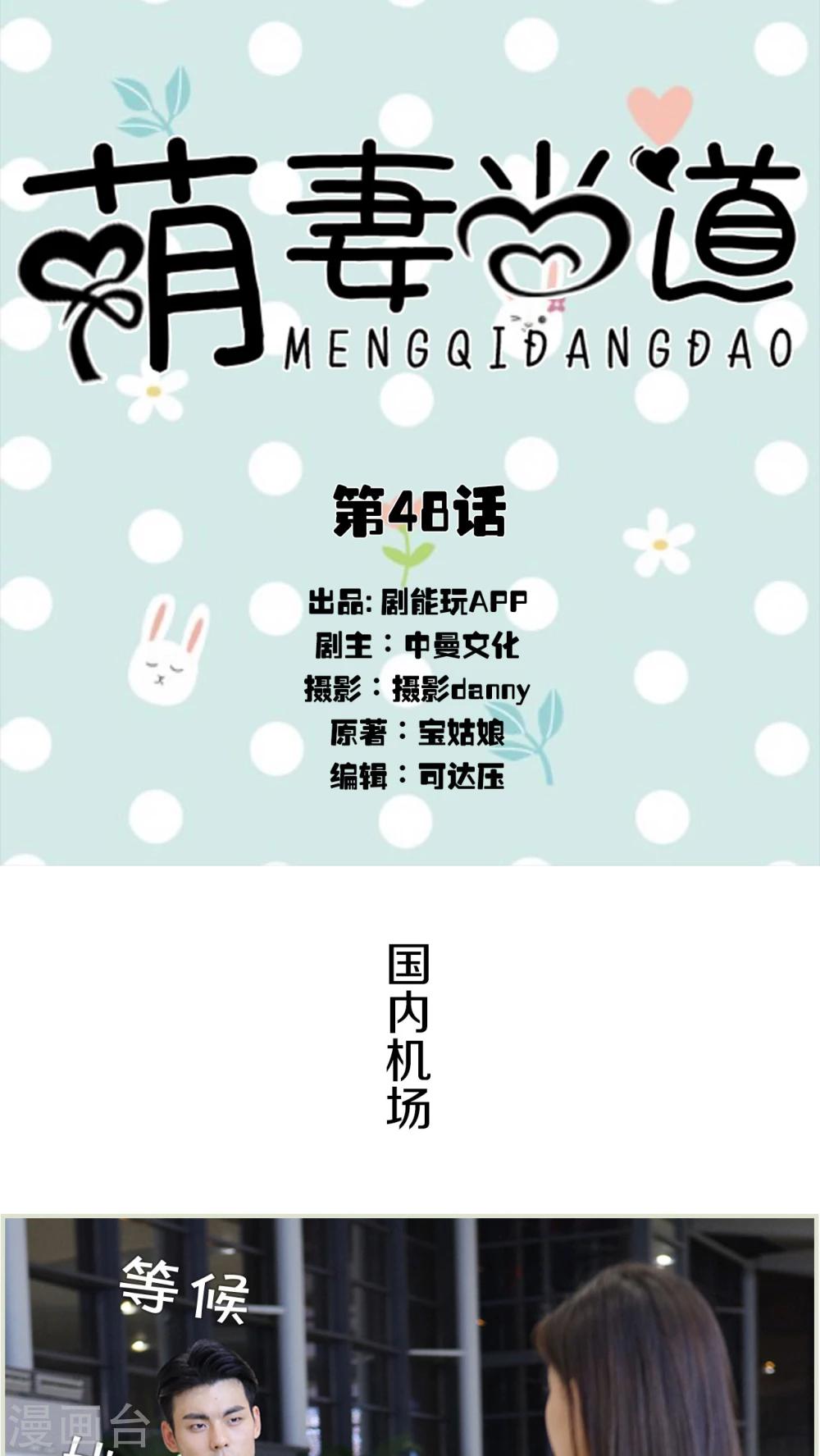第48话0