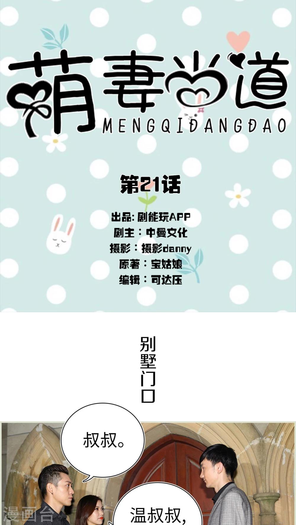 第21话0