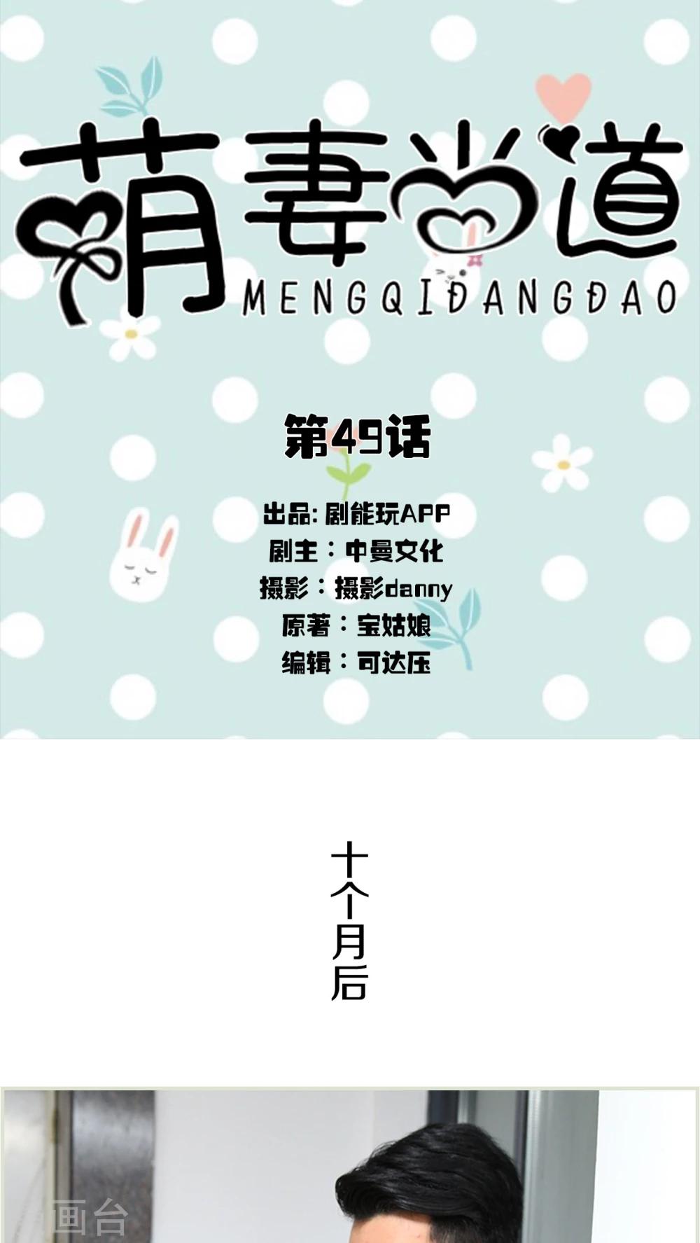 第49话0