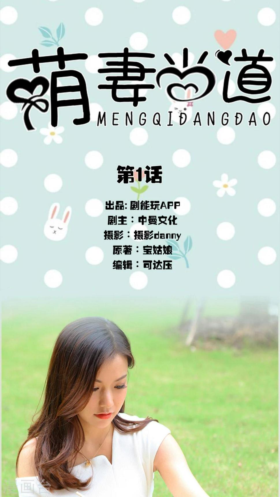 第1话0
