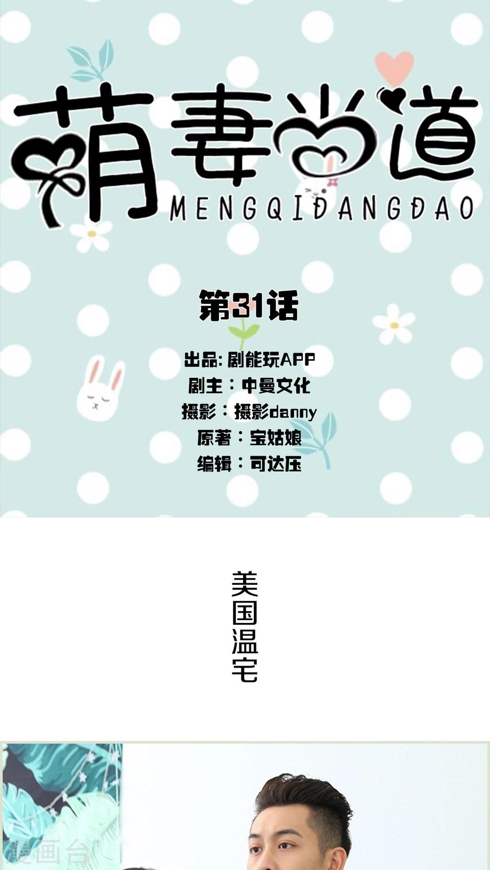 第31话0