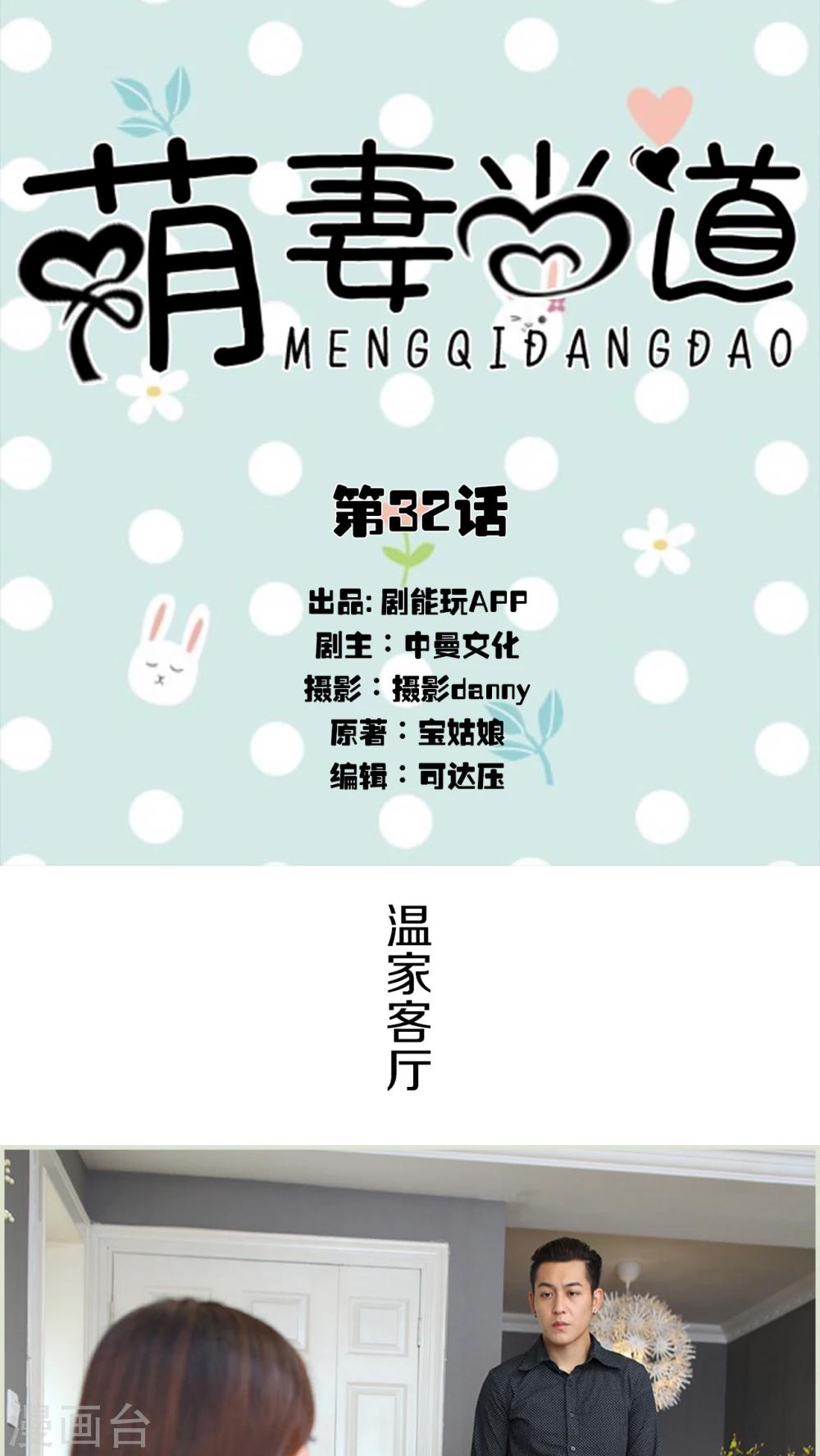 第32话0
