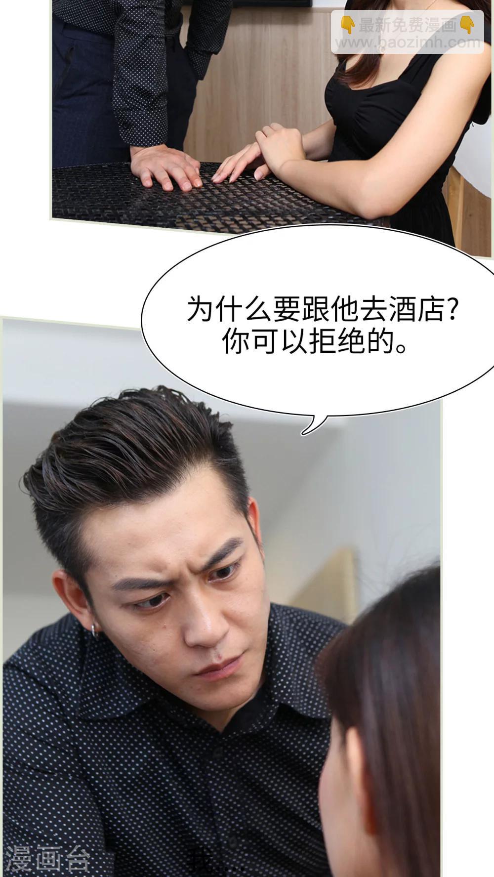 第33话6