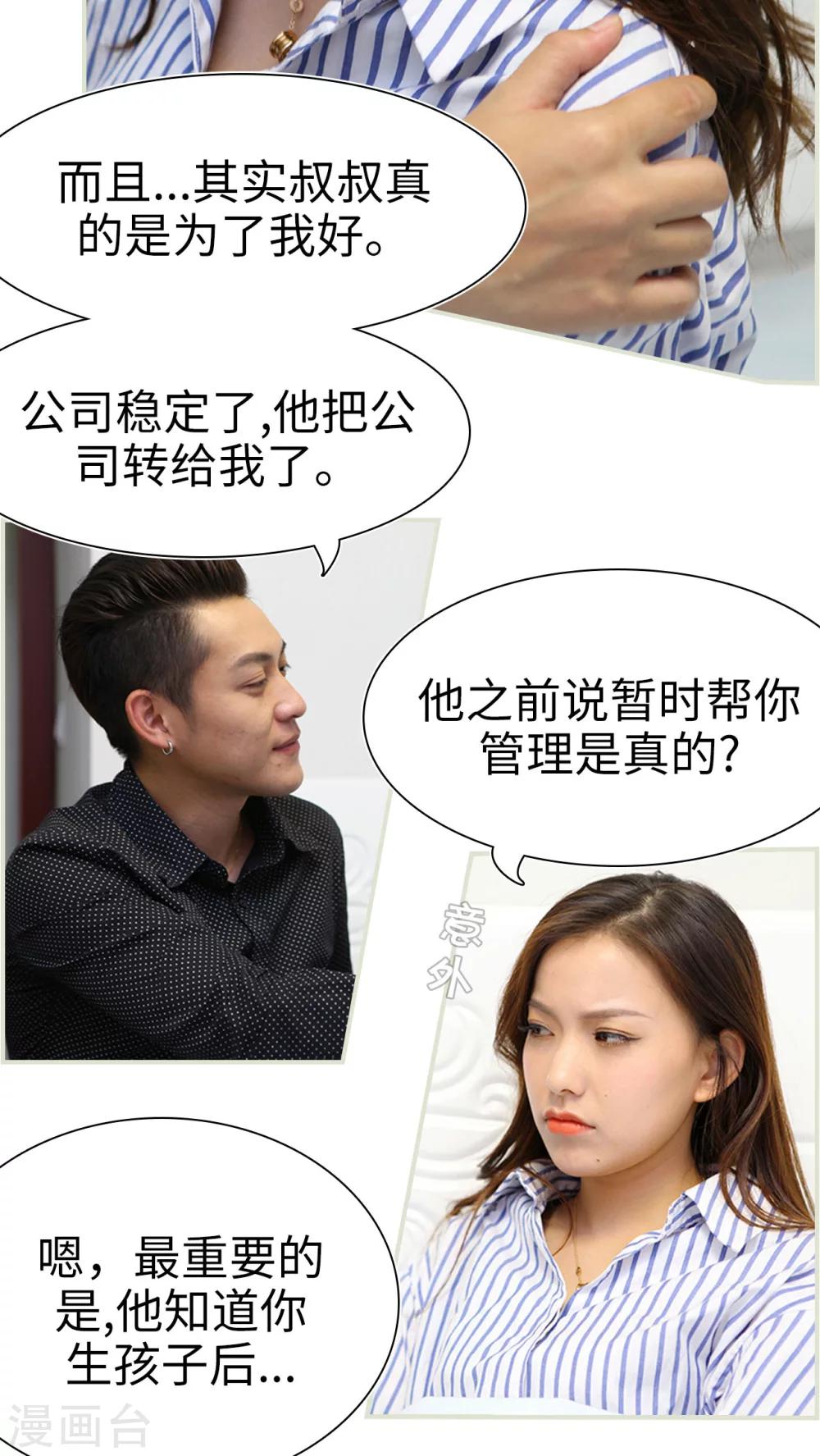 最终话8